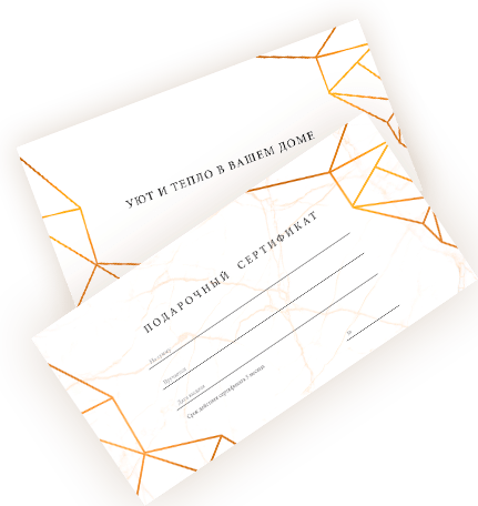 Подарочный сертификат