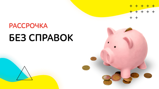 Рассрочка на окна ПВХ в Минске