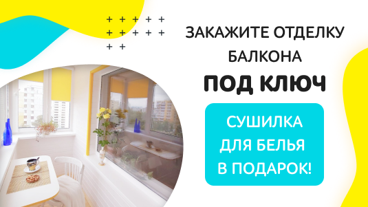 Сушилка для белья в подарок в Минске