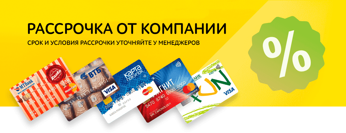 Рассрочка на окна ПВХ в Минске