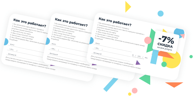 Карта соседа в Минске